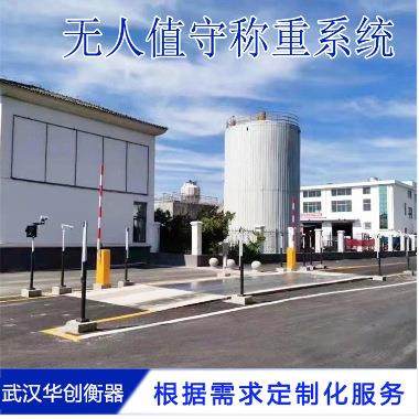 高强钢汽车衡秤台加工18米4节大地磅制造厂100吨150T