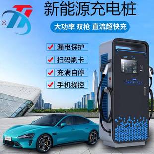 新能源电动汽车充电桩380v直流立式快充30/40/60/120KW商用充电站