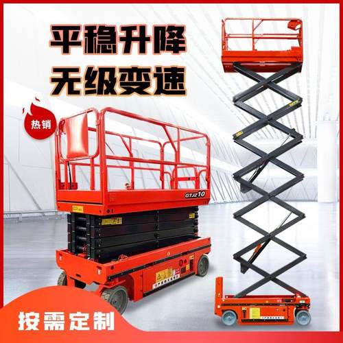 高空作业升降车10米全自行剪叉式液压升降平台电动升降机