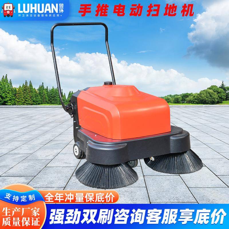 手推式扫地机工厂工业车间养殖场物业仓库地库鸡舍电动小型清扫车