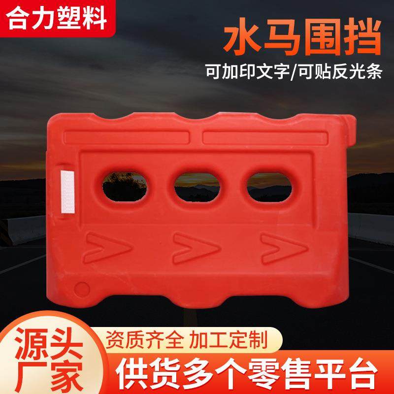 吹塑三孔水马塑料围挡路施工分流隔离防护围栏防撞桶水马公路马路