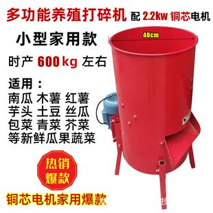 价打碎机养殖小型家用电动蔬菜瓜果粉碎擦丝南瓜萝卜切丁机