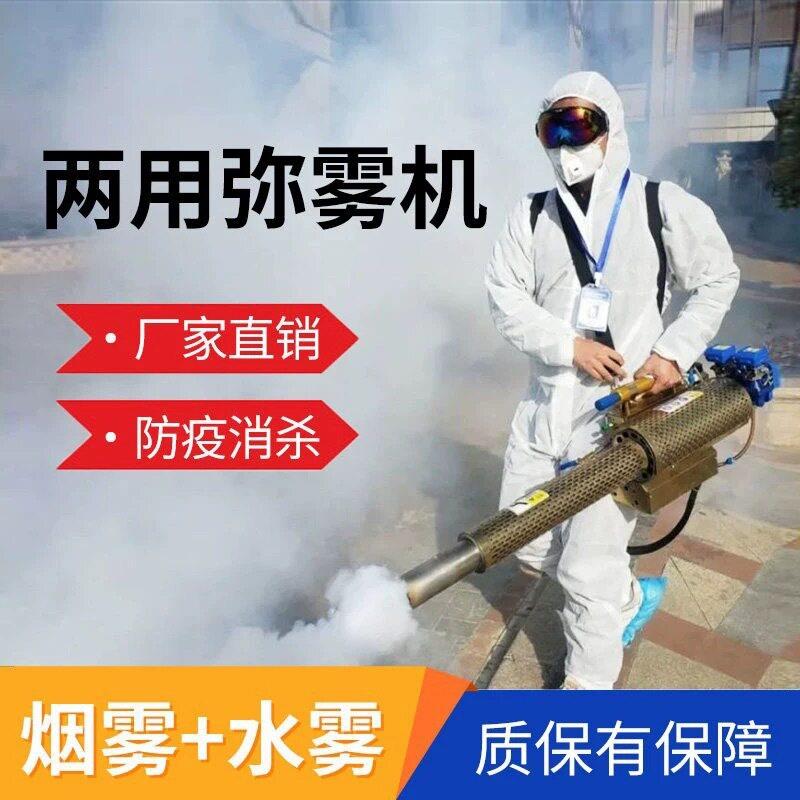 手提式脉冲水雾烟雾机果树稻田农用大棚打机冷雾机喷雾器弥雾机