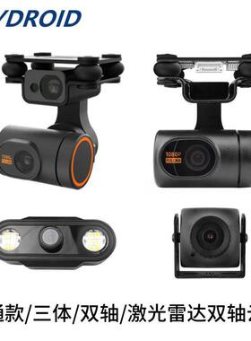 云卓摄像头三体双轴激光避障云台飞机图传T10T12H12pro遥控器