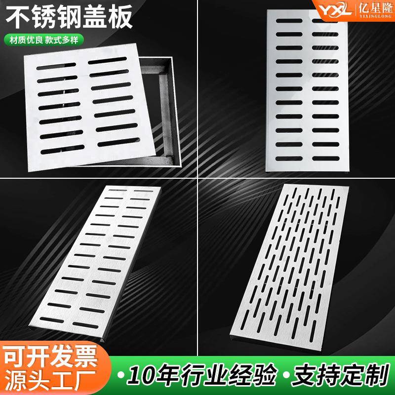 304不锈钢盖板厂家加工厨房排水沟盖板下水道地沟盖板雨水篦子
