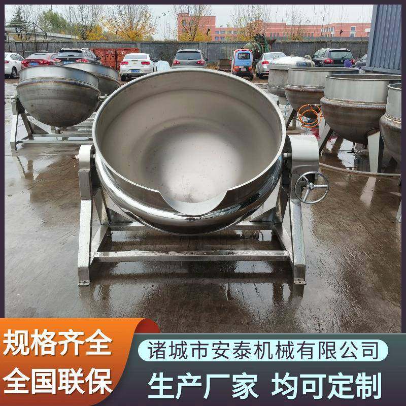 不锈钢可倾斜蒸汽夹层锅大型牛肉卤煮锅预制菜加工煮制夹层锅,清洗/食品/商业设备,其他食品加工设备,淘宝优惠券,粉丝福利购,淘宝优惠卷