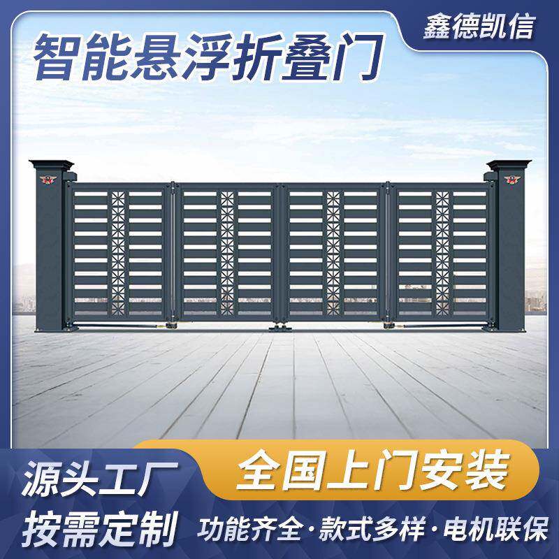 电动折叠门别墅庭院工厂园区厂房围墙悬浮自动双开门铝合金伸缩门