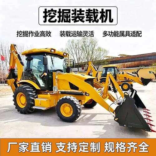 挖掘装载机两头忙土石方装卸乡村修路挖沟设备两用工程机械