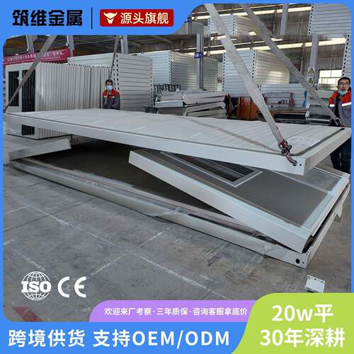 出口z型易折叠移动打包箱房模块组装式活动房工地临建折叠箱厂家