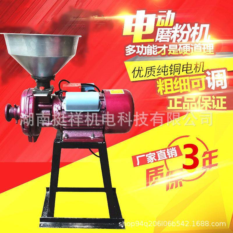 磨粉机家用小型220v超细五谷杂粮米浆全自动干湿两用磨浆机粉碎机