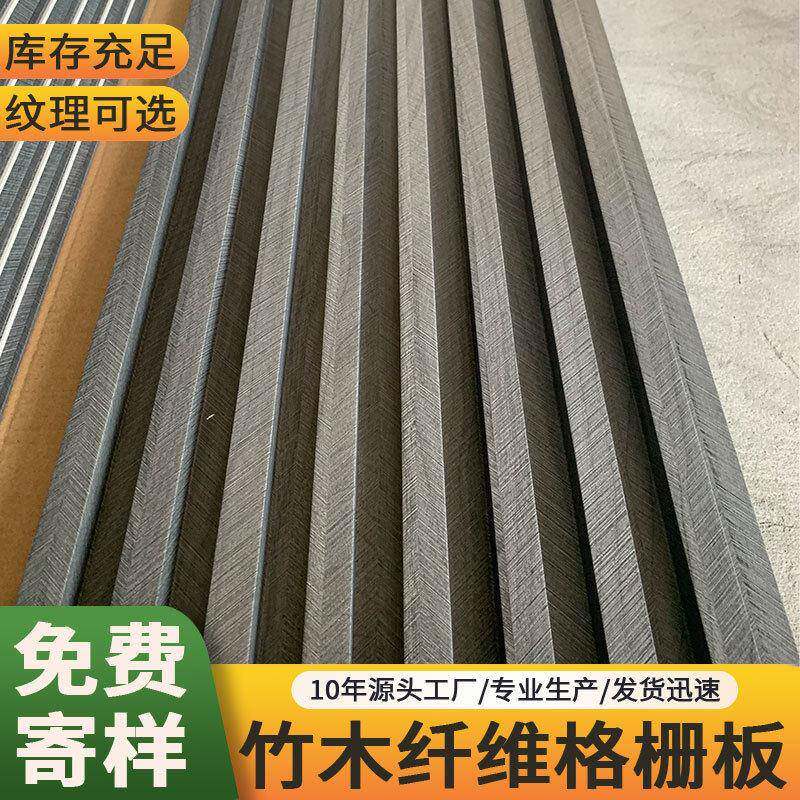 出口竹木纤维格栅板凹凸形背景墙PVC生态木大长城板吊顶木塑护墙