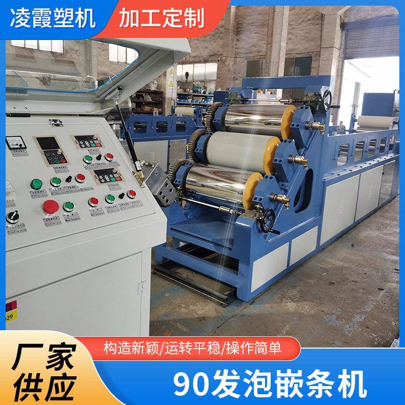 塑料挤出机90发泡嵌条油漆刷芯密封条玻璃嵌条塑料挤出机