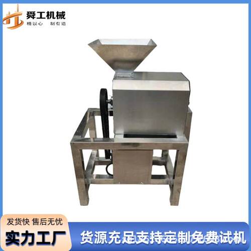工业水果浆渣分离机大型芒果枇杷山楂果浆机不锈钢去核榨汁设备