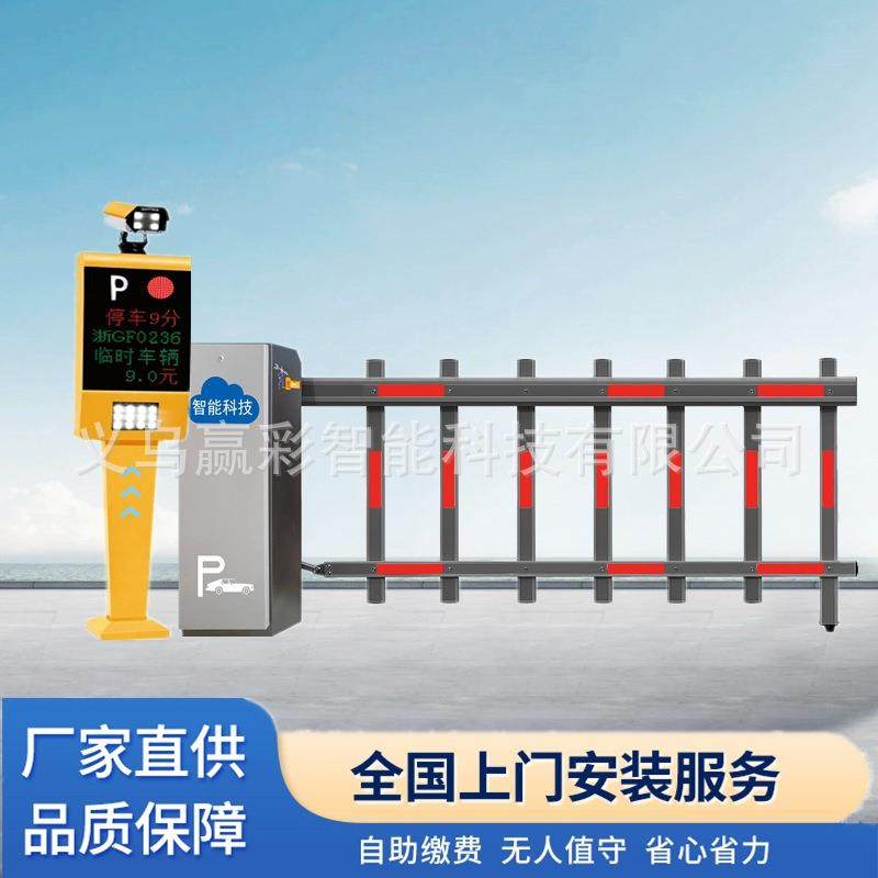 广告道闸车牌识别一体机停车场自动收费系统门禁升降起落栅栏杆子