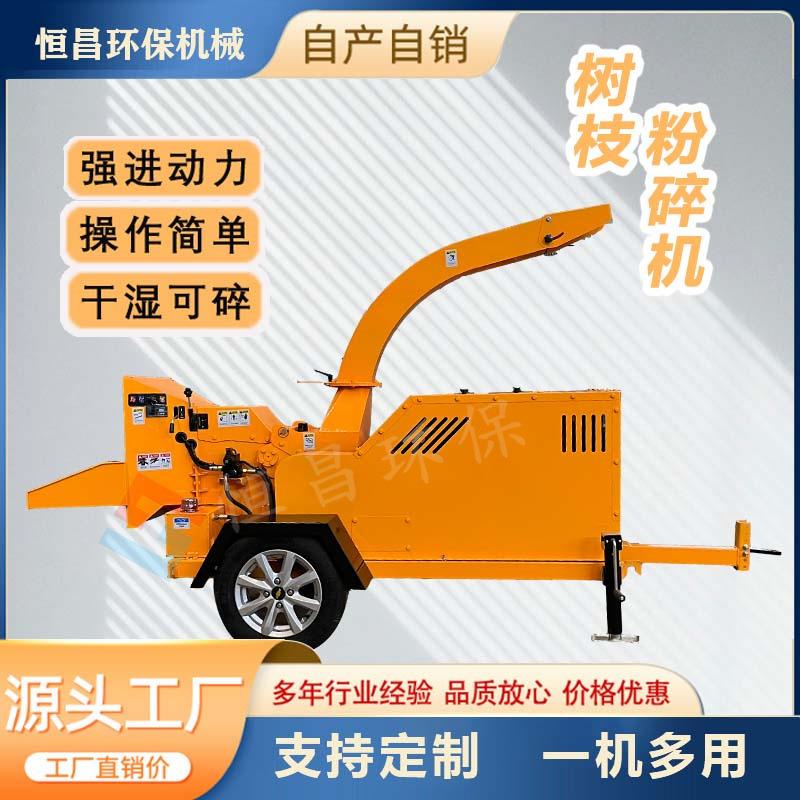 多功能枝条打碎切片机加料加厚树枝粉碎机移动式果树条碎木机