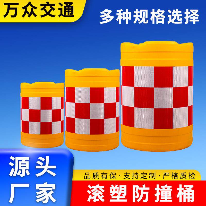 源头厂家全新料防撞桶反光桶圆柱形塑料滚塑加厚吹塑水马