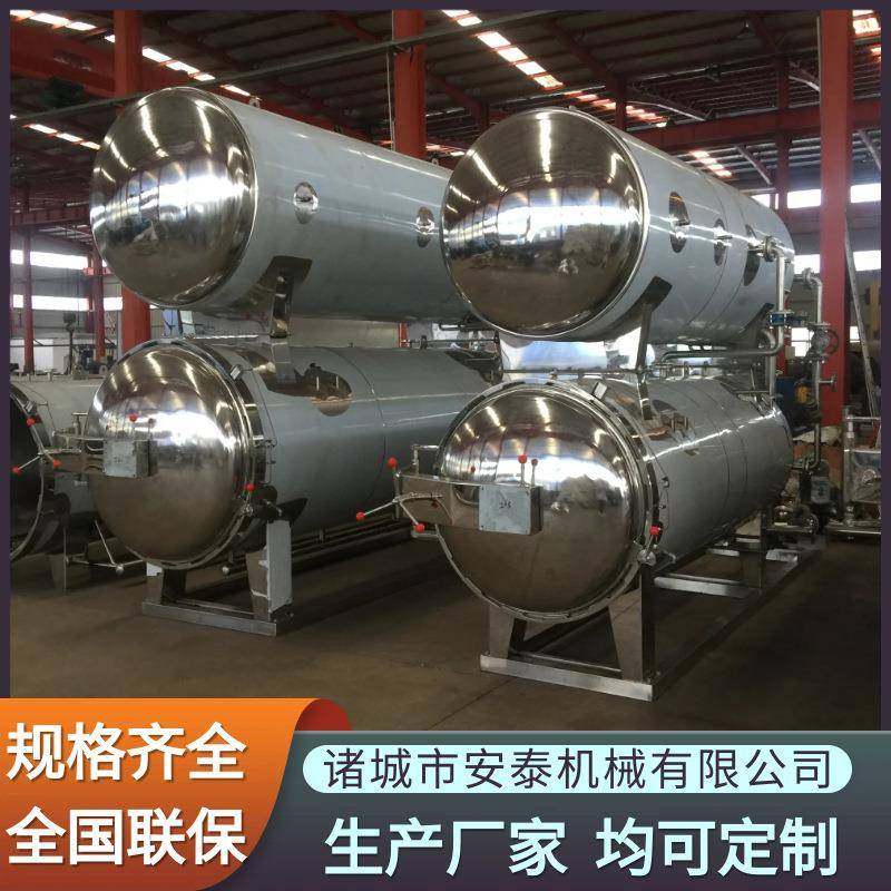 供应酱豆干双层水浴杀菌锅肉罐头高温灭菌锅肉制品熟食灭菌设备,清洗/食品/商业设备,其他食品加工设备,淘宝优惠券,粉丝福利购,淘宝优惠卷