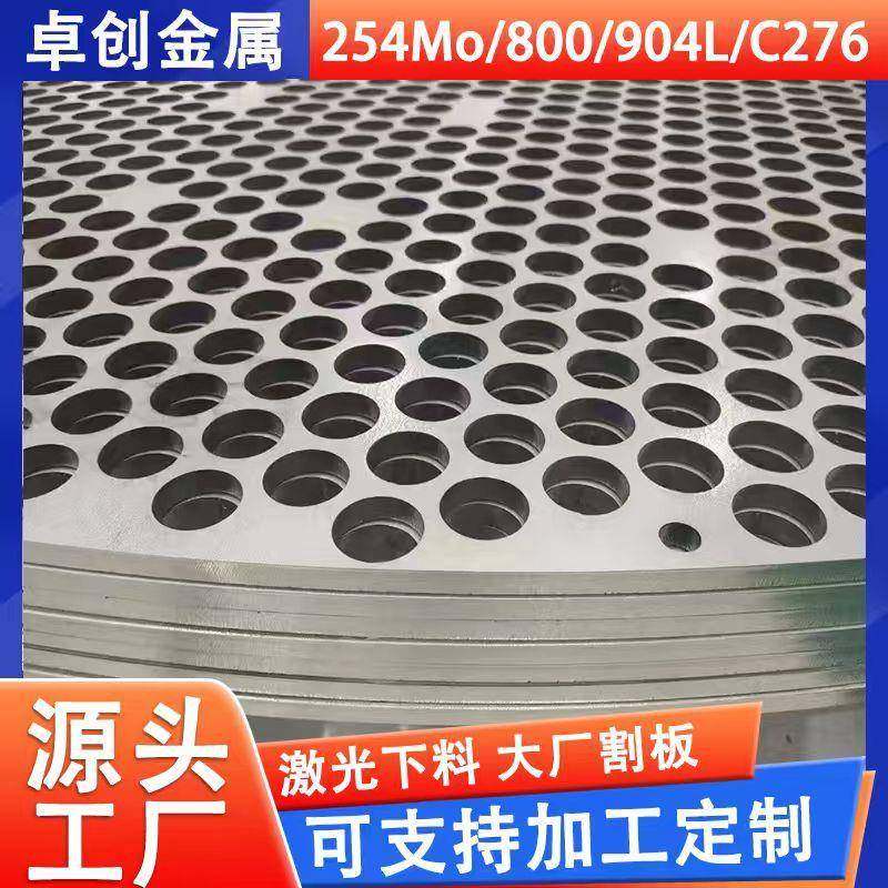 254Mo不锈钢板厂家800904L不锈钢中厚板C276热轧中厚板不锈钢板