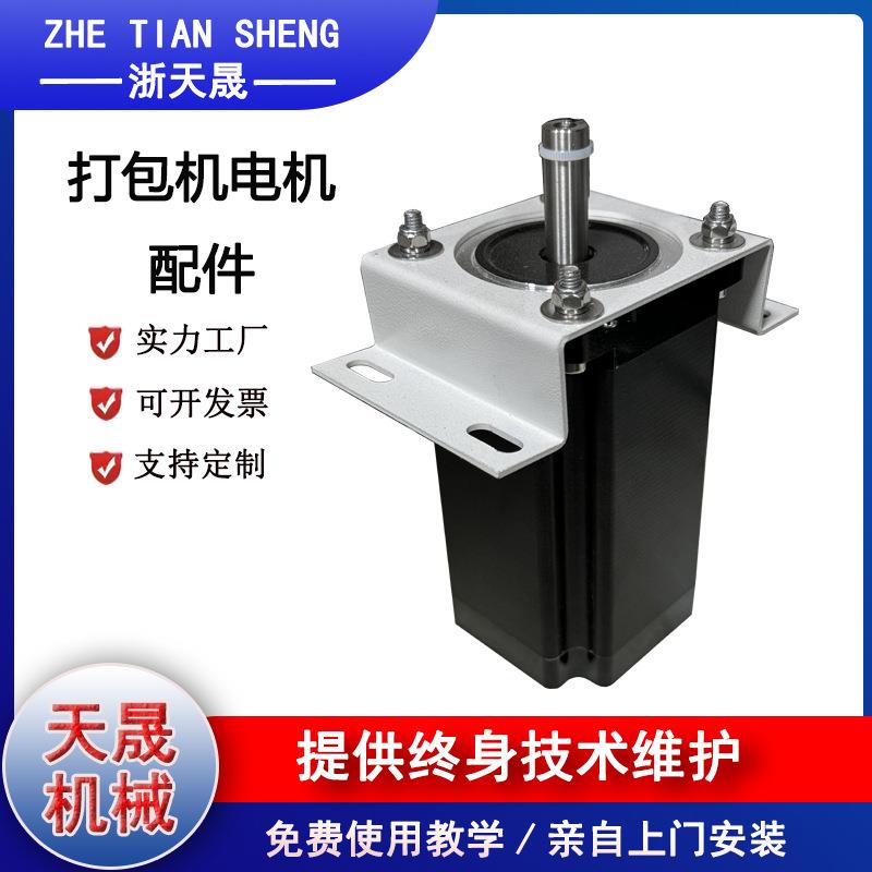 打包机步进电机马达驱动器双轴驱动套装大力距马达