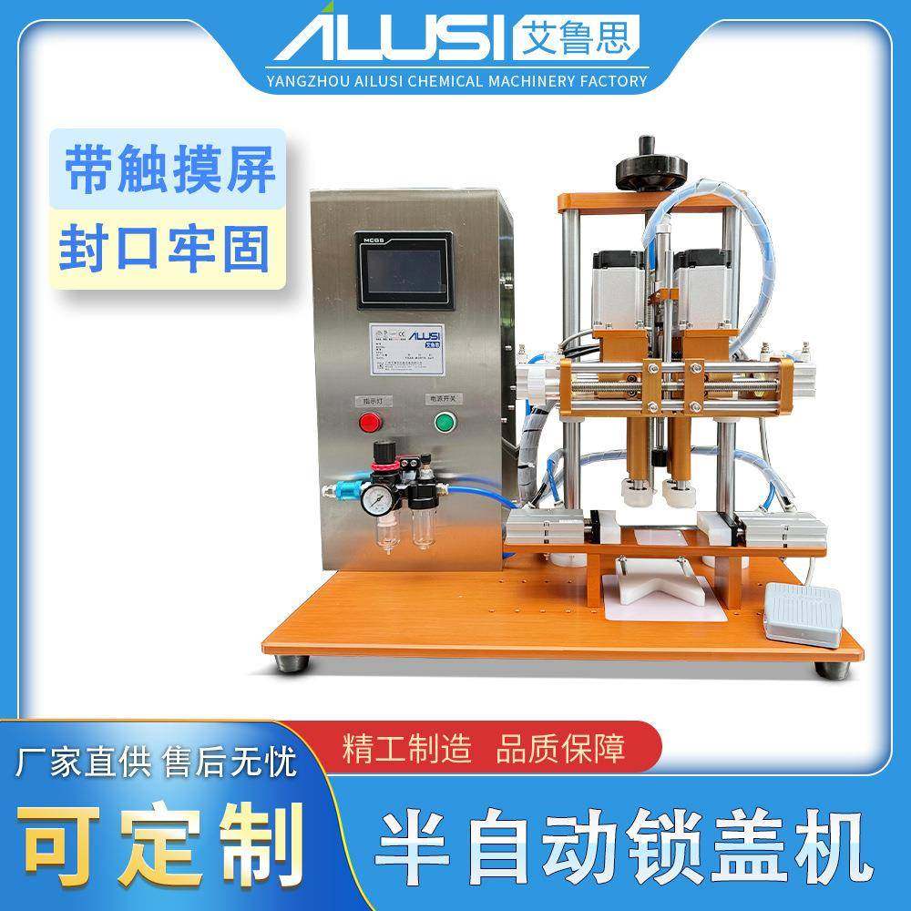 厂家半自动锁盖机水果罐头瓶玻璃瓶旋盖机牛肉酱辣椒酱扭盖机