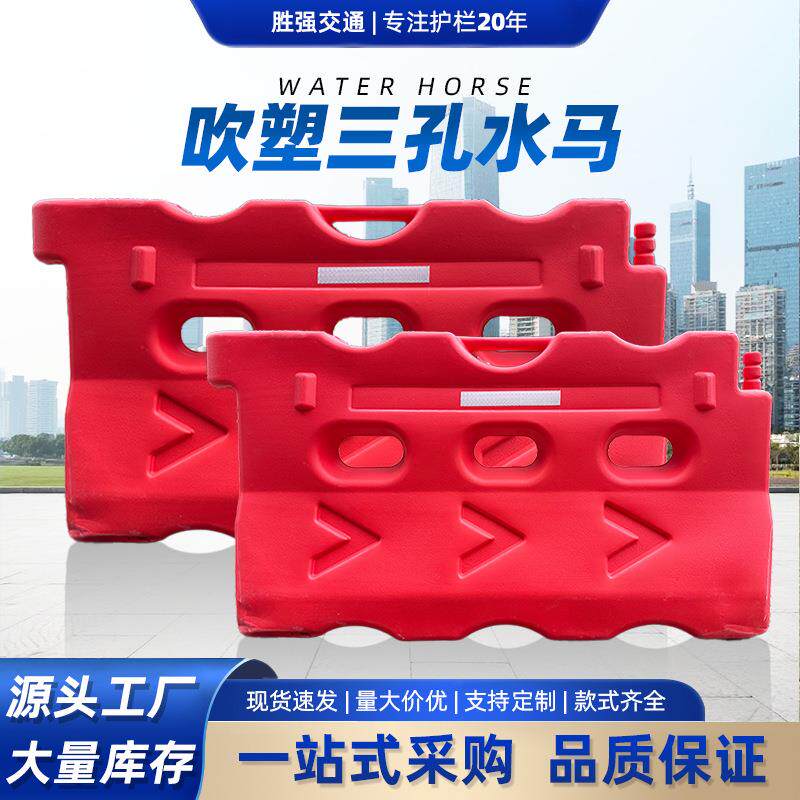 厂家直供PE吹塑三孔水马塑料护栏隔离墩防撞桶交通设施市政隔离墩