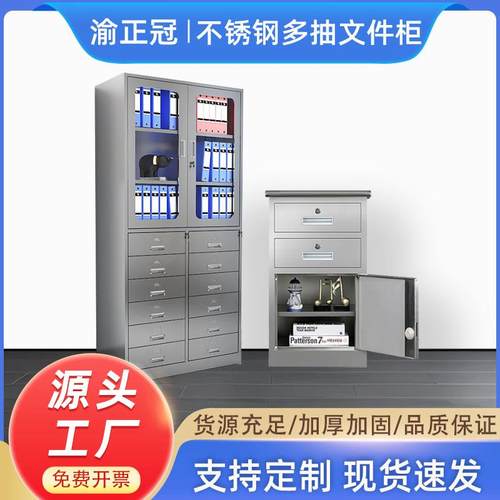 不锈钢多抽多斗文件柜办公室加厚24斗资料档案柜抽屉柜带锁矮柜厂