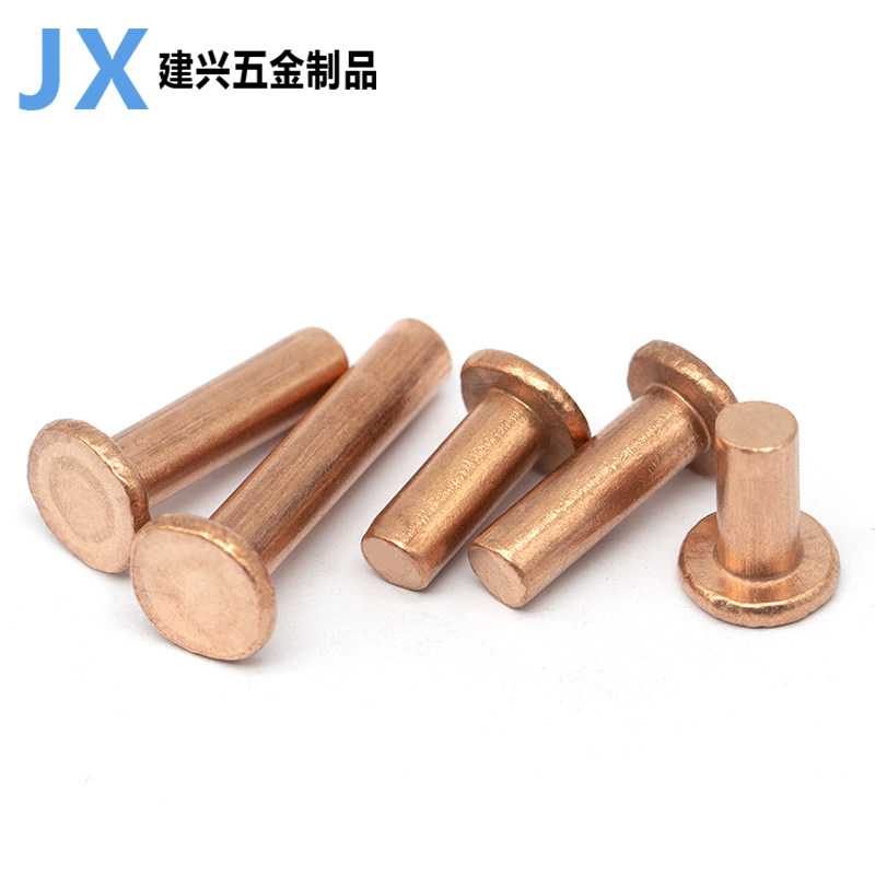 紫铜平头铆钉按斤 1斤价GB109紫铜铆钉M1.5M2-M8敲击式实心紫铜钉