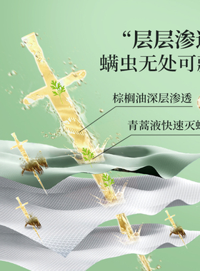 sansei除螨喷雾青蒿除螨虫床上免洗家用除蝻除虫剂被褥祛螨虫神器