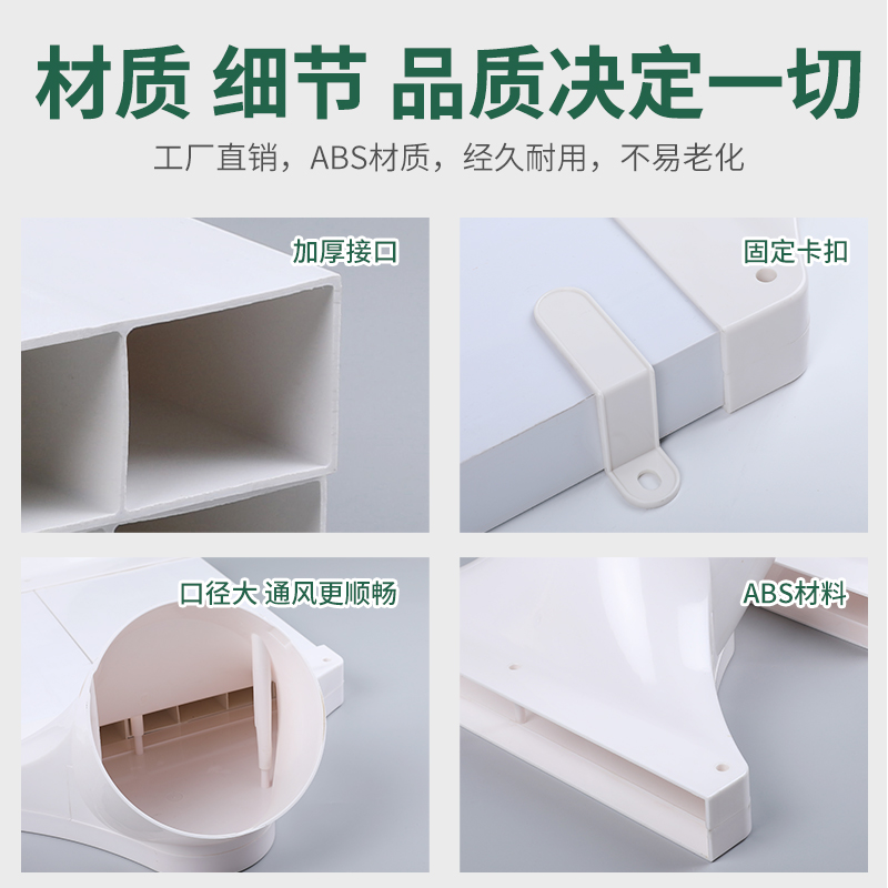 新风系统pe管道过梁器扁管变圆免不打孔翻横梁交叉变径过渡连接头