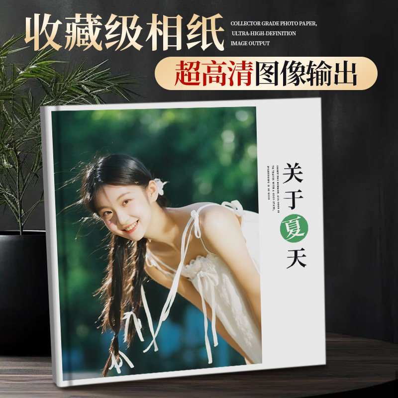 照片书定制作相册本纪念册制作生日礼物打印成册高端周年纪念影楼