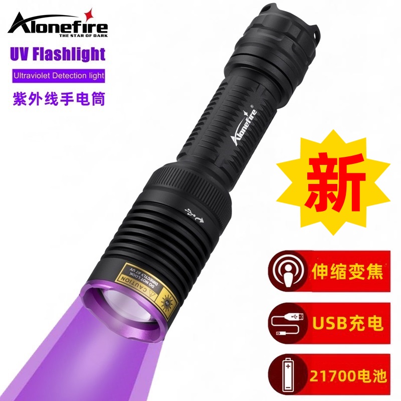 20W紫光灯UV固化灯365nm鉴定验钞烟酒板材防伪变焦紫外线手电筒