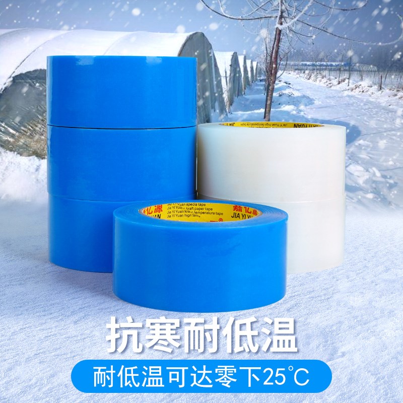 高粘度大棚膜修补胶带大棚pe膜修补胶带加厚大棚塑料薄膜无滴膜修