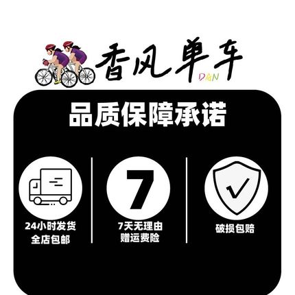 适用JAVA佳沃公路自行车轮组贴纸鱼雷6top火6御夫座轮圈轮毂改色