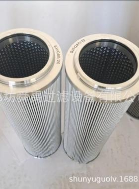 厂家供应SWQ80/20油泵过滤器滤芯SWQ80/10液压油滤芯SWQ80/30