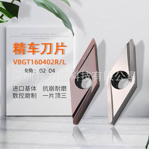 菱形走心机数控车刀片小零件刀粒小内孔精镗刀片具VBGT160404/02