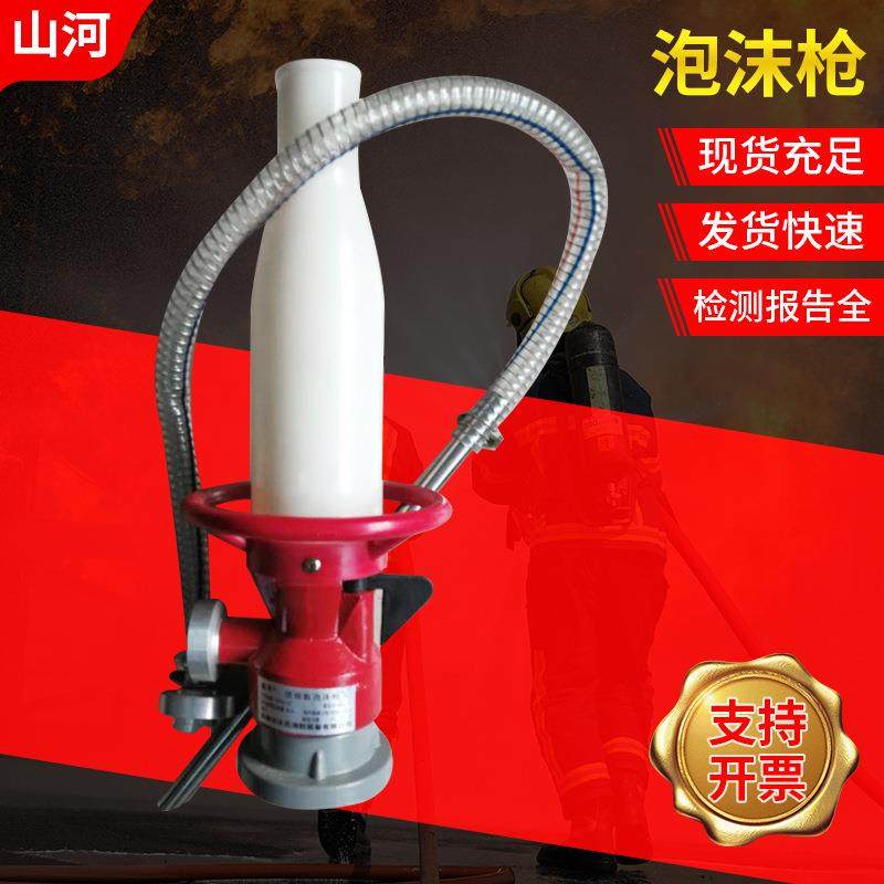 厂家现货QP8/0.7Z 型泡沫枪消防空气泡沫枪不锈钢泡沫栓水枪,五金/工具,家用消防套装,淘宝优惠券,粉丝福利购,淘宝优惠卷