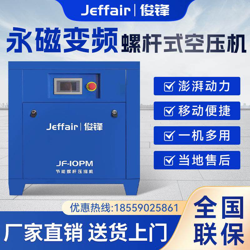永磁变频螺杆式空压机7.5KW11千瓦15匹空气压缩机节能工业级静音