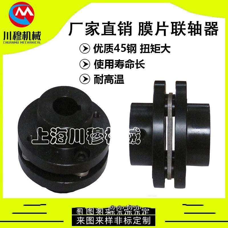 厂家热销45号钢制DJM型叠片组弹性单膜片联轴器DJM12345678910,五金/工具,联轴器,淘宝优惠券,粉丝福利购,淘宝优惠卷