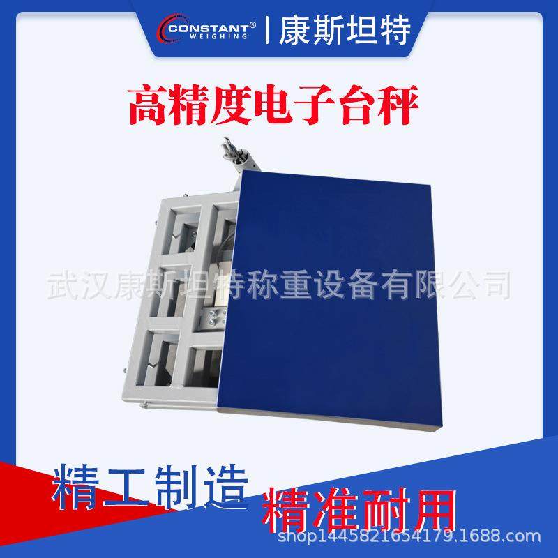 热销供应 高精度电子台秤300kg 落地式电子台秤 精准计价台秤,五金/工具,商用台秤/工业台秤,淘宝优惠券,粉丝福利购,淘宝优惠卷