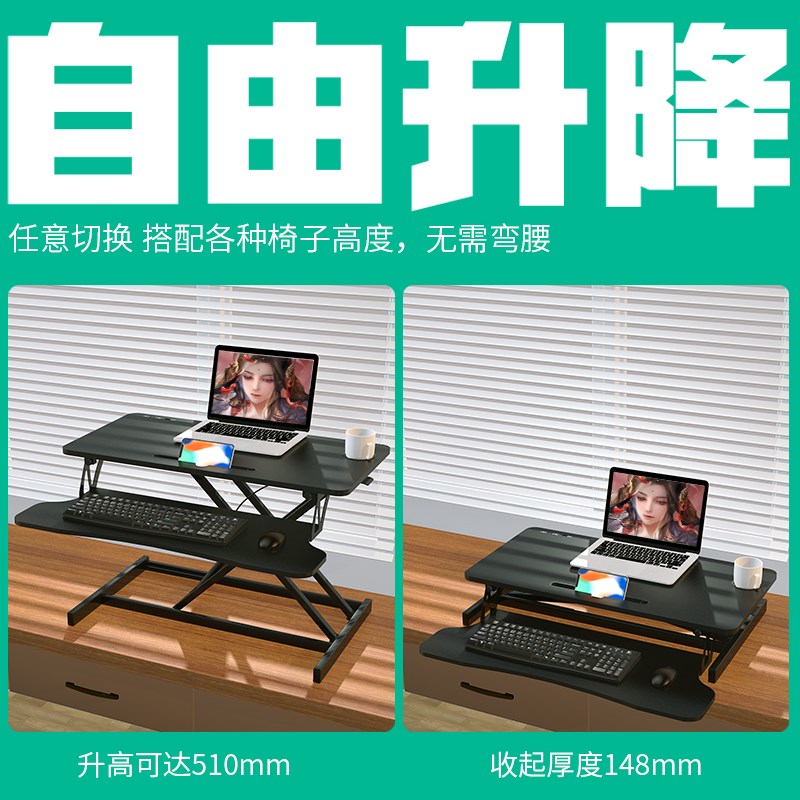 升降电脑桌站立式办公升降工作台电脑升降支架笔记本显示器增高架
