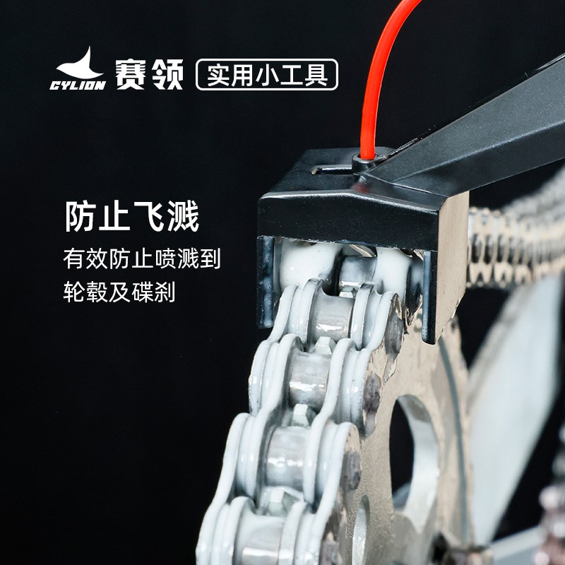 赛领链条上油器分油器防溅摩托车链条油清洗剂润滑保养工具套装
