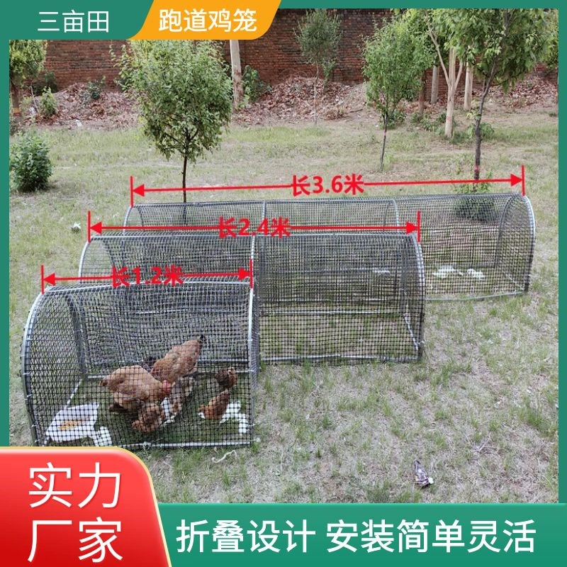 多功能折叠款养殖鸡笼户外养鸡隧道式走地鸡笼农场户外溜达鸡笼子