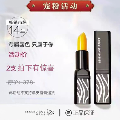 传奇今生润唇膏淡化唇纹保湿变色