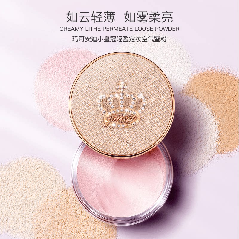 小皇冠控油防水不脱妆定妆蜜粉