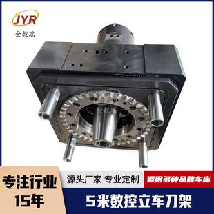 油机荣田油欣数控立车刀架 5米数控机床刀架 数控立车附件刀架