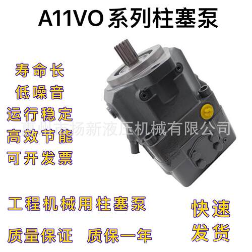 德国力士乐液压泵A11VLO260LE2/10R-NPC12N0柱塞泵掘进凿岩台车