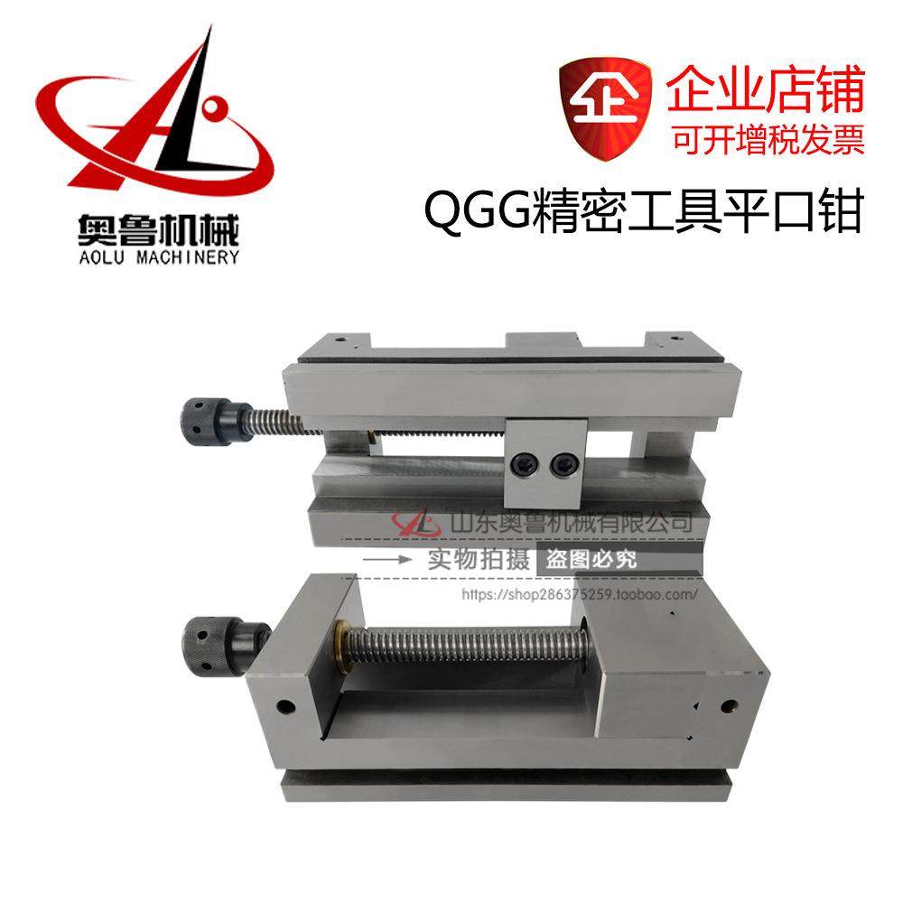 QGG50/63/73/80/88高精密2/3/4/5/6寸组合手动磨床手动平口钳,五金/工具,数控刀片/刀粒,淘宝优惠券,粉丝福利购,淘宝优惠卷
