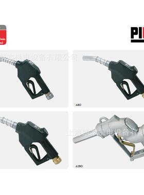意大利PIUSI派优士F12127000 自动加油枪 中国上海