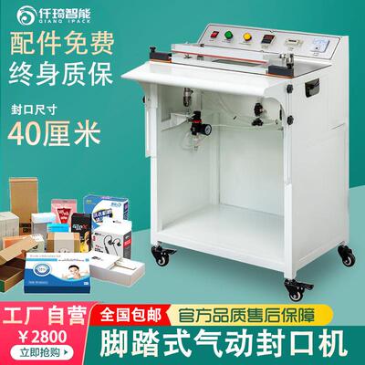 经销脚踏式气动封口机POF热收缩袋切角机彩盒包膜套袋封切机