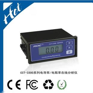 科瑞达电导率测试仪 CCT-3300系列电导率仪